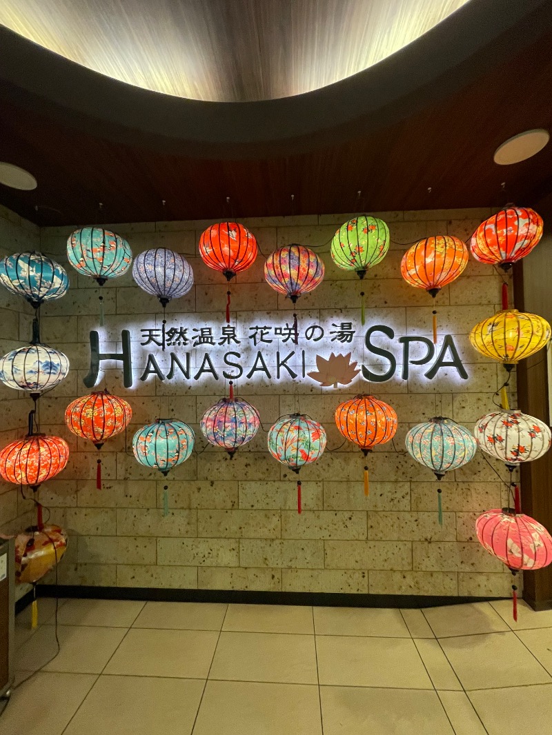 Sさんの花咲の湯(HANASAKI SPA)のサ活写真