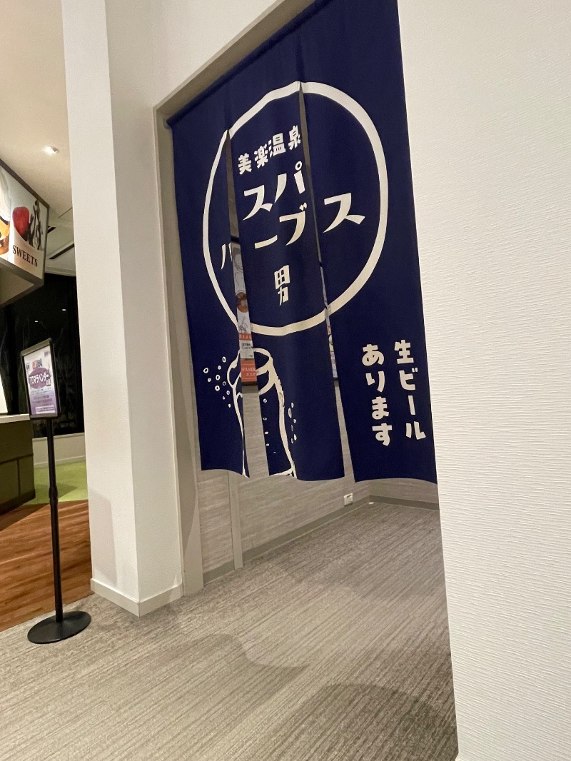 Sさんの美楽温泉 SPA-HERBSのサ活写真