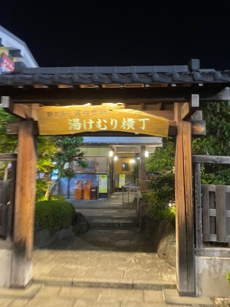 Sさんの野天湯元 湯快爽快『湯けむり横丁』おおみやのサ活写真
