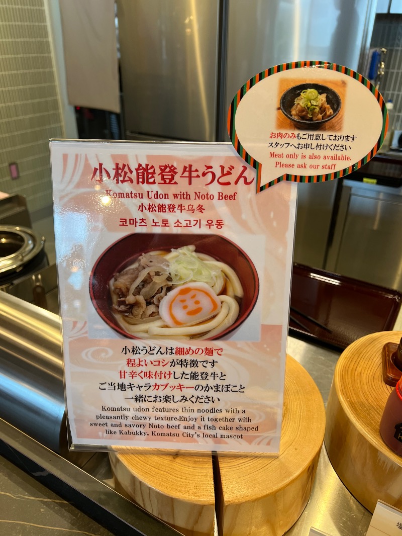 つばたグースさんの天然温泉 碧宝の湯 ドーミーイン小松のサ活写真