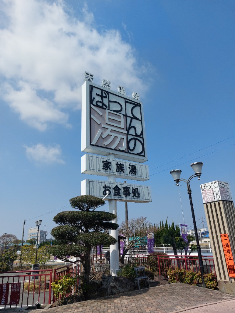 T_aroさんのばってんの湯のサ活写真