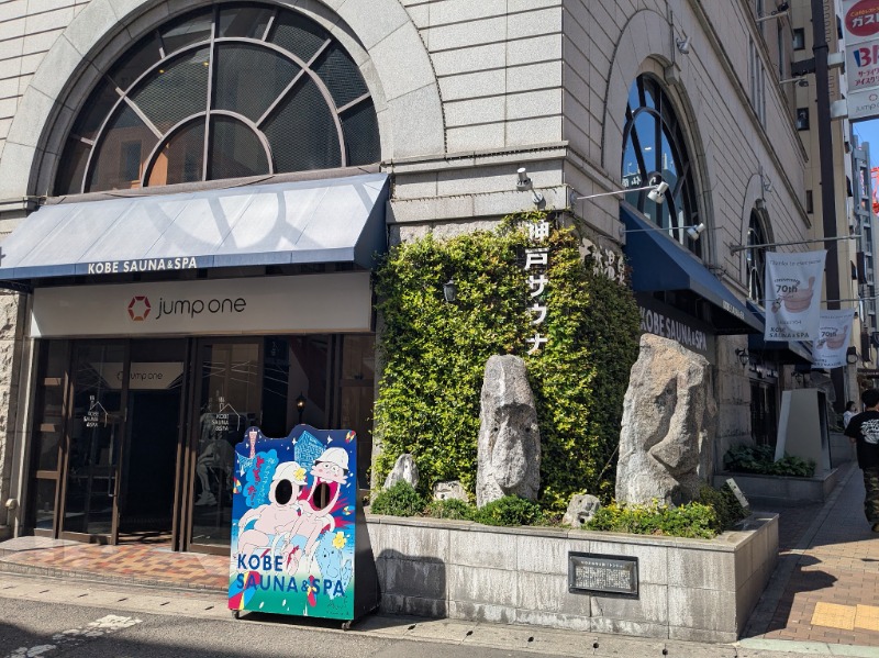 カエデ1221さんの神戸サウナ&スパのサ活写真