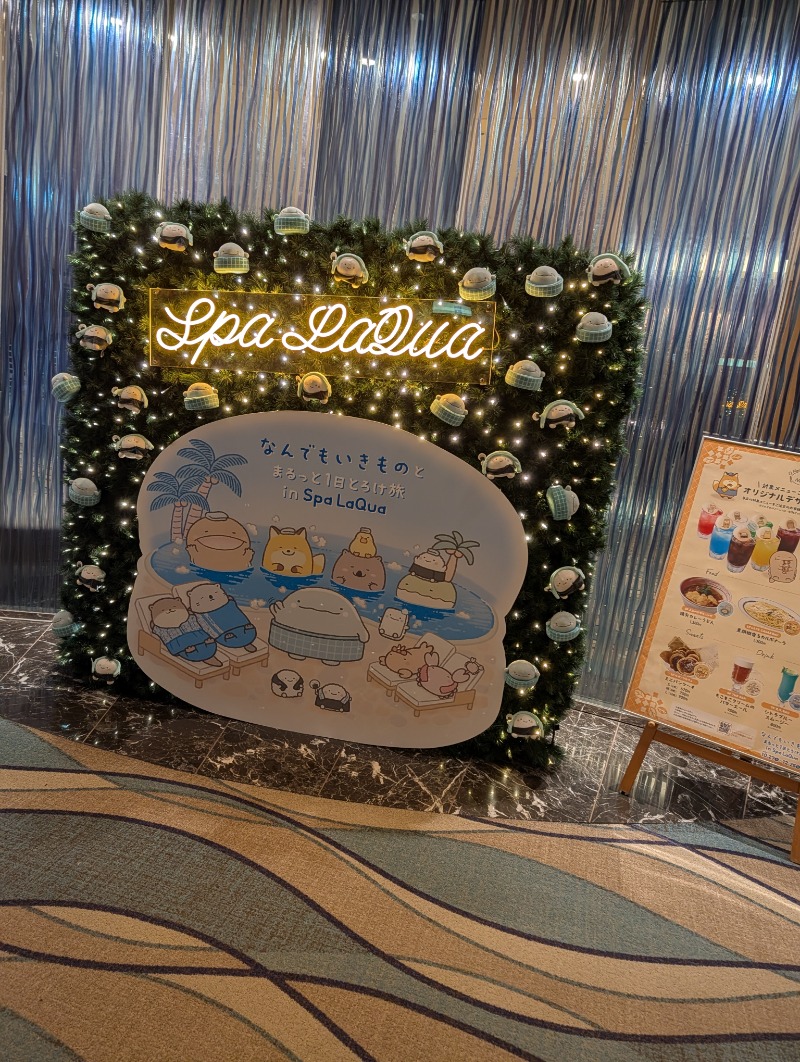あーみーさんの東京ドーム天然温泉 Spa LaQua(スパ ラクーア)のサ活写真