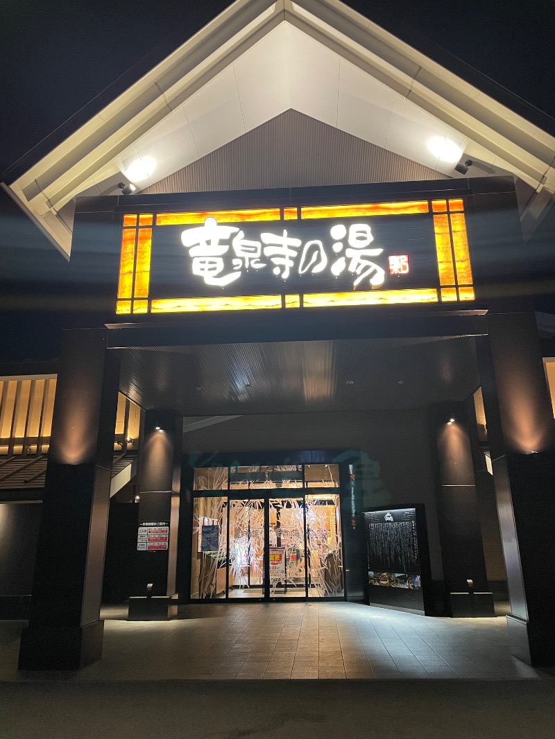 snow△♨️さんの天空SPA HILLS 竜泉寺の湯 名古屋守山本店のサ活写真