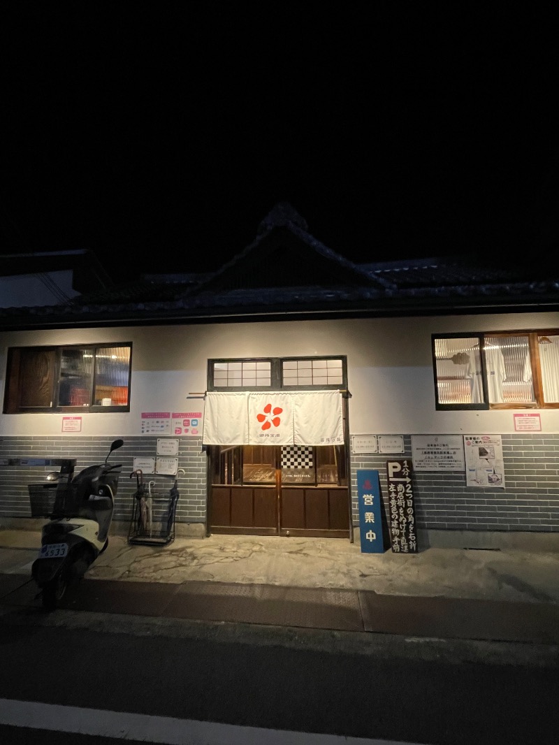 snow△♨️さんの御所宝湯のサ活写真