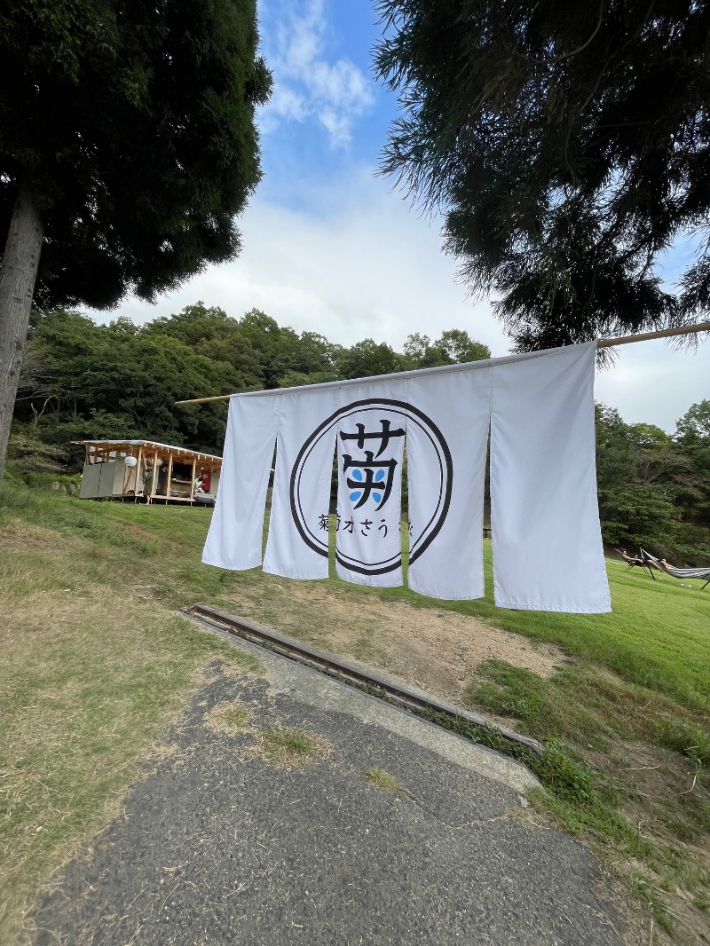 snow△♨️さんの菊水さうなのサ活写真