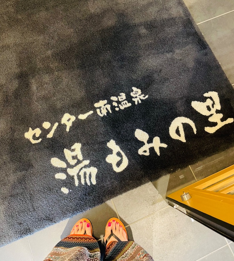 mi🌈さんのセンター南温泉 湯もみの里のサ活写真