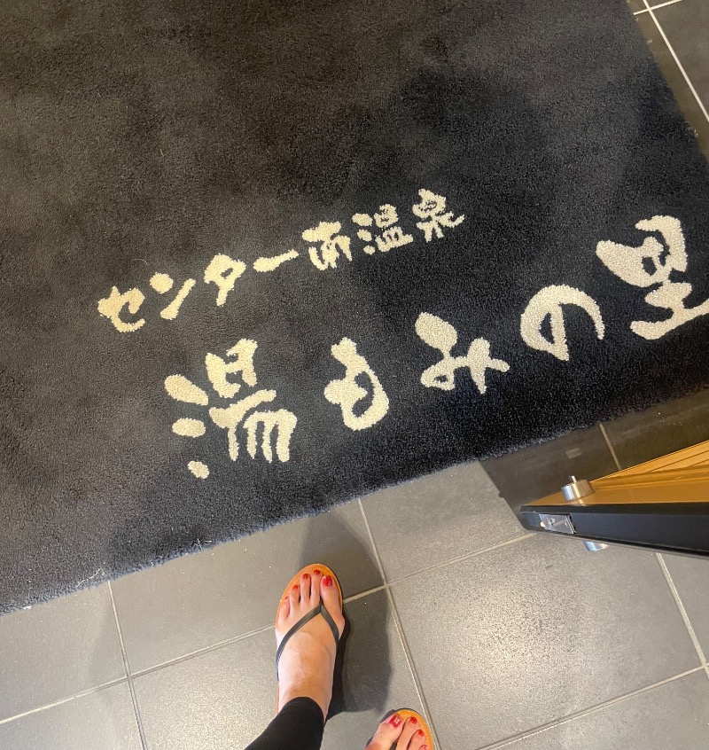mi🌈さんのセンター南温泉 湯もみの里のサ活写真