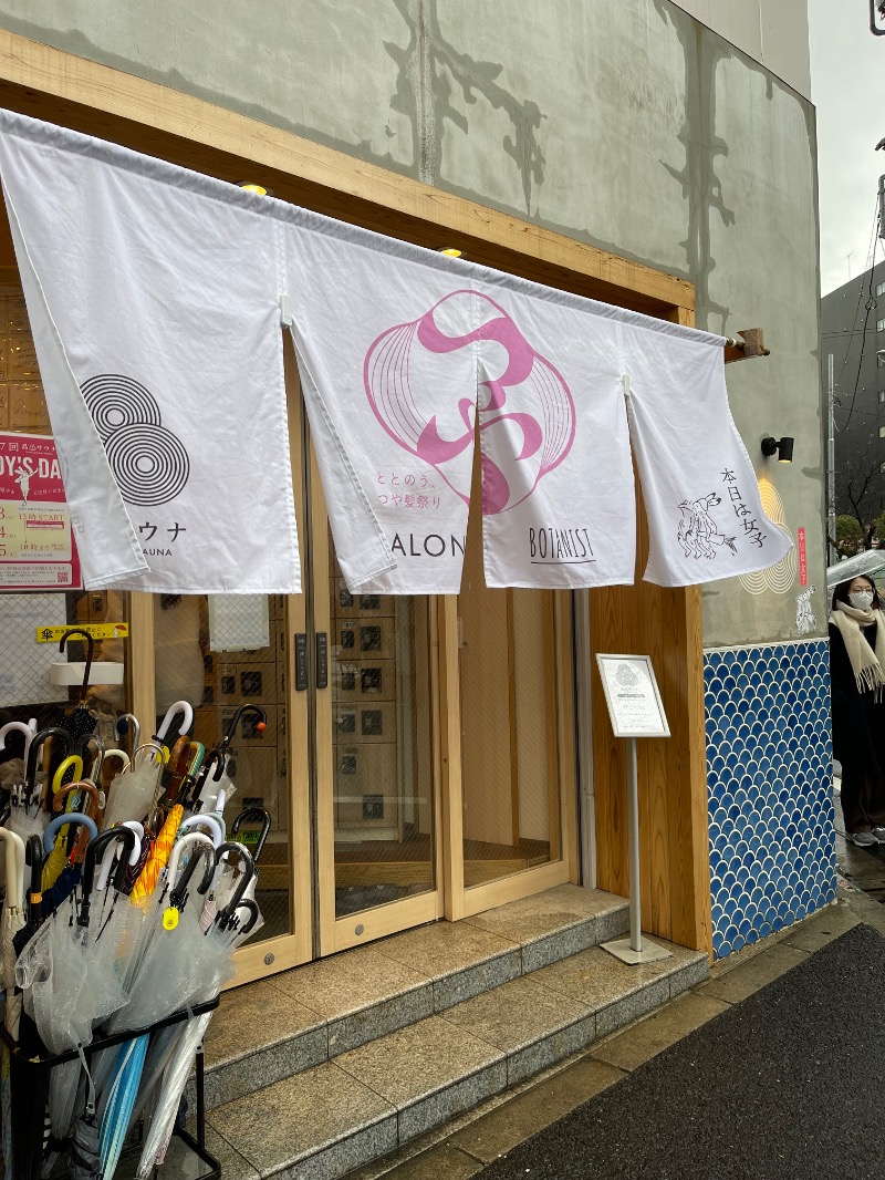 牡蠣(かき)さんの泊まれるサウナ屋さん 品川サウナのサ活写真