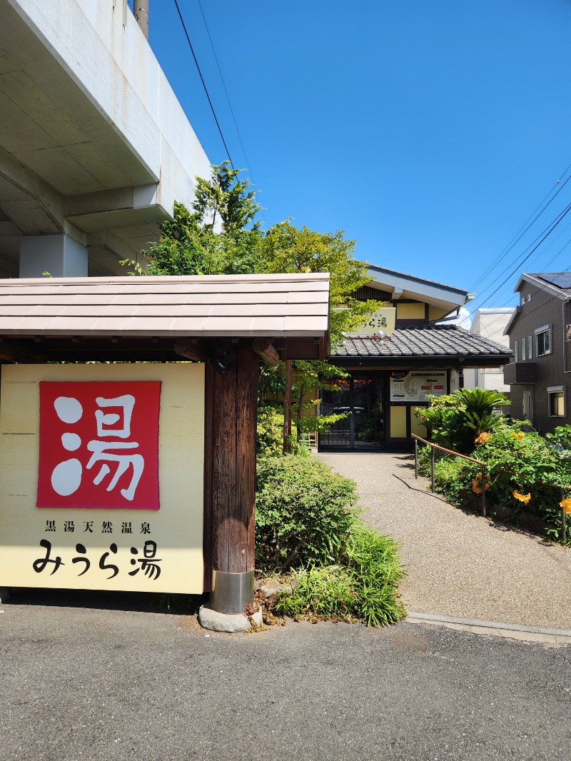 横浜のおじさん@サウナ🤣さんのみうら湯 弘明寺店のサ活写真