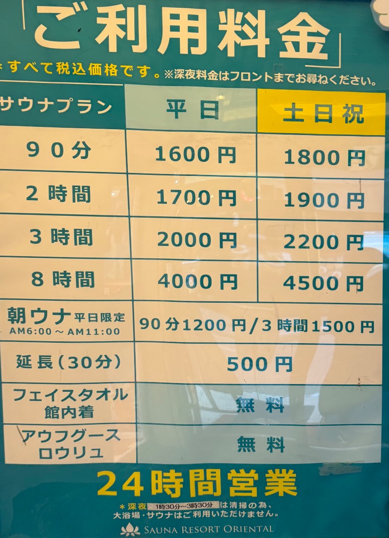 Dying2go2saunaさんの上野ステーションホステル オリエンタル2のサ活写真