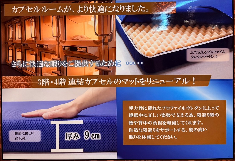 Dying2go2saunaさんのホテルキャビナス福岡のサ活写真