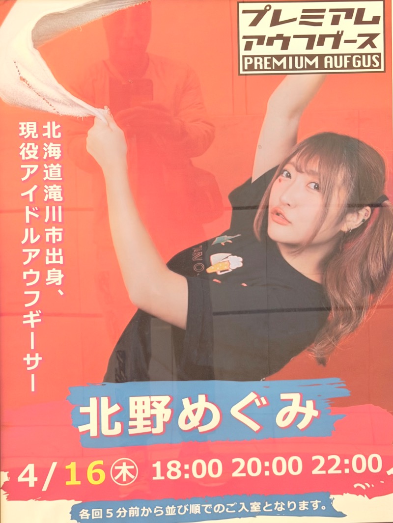Dying2go2saunaさんのザ・センチュリオンサウナレスト&ステイ札幌のサ活写真