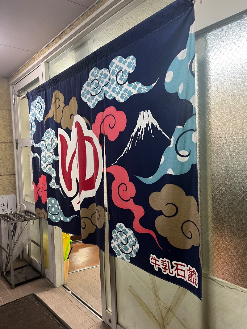 パグ王さんの八幡湯のサ活写真