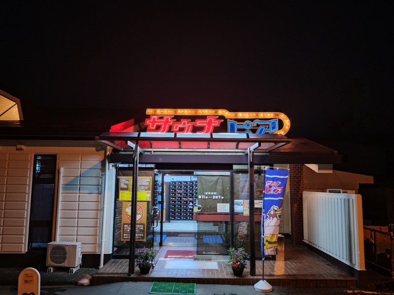 いなり　かずきさんのサウナピアのサ活写真