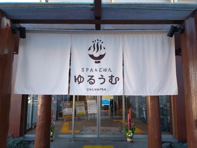 いなり　かずきさんのSPA&ごはん ゆるうむ yuluumuのサ活写真