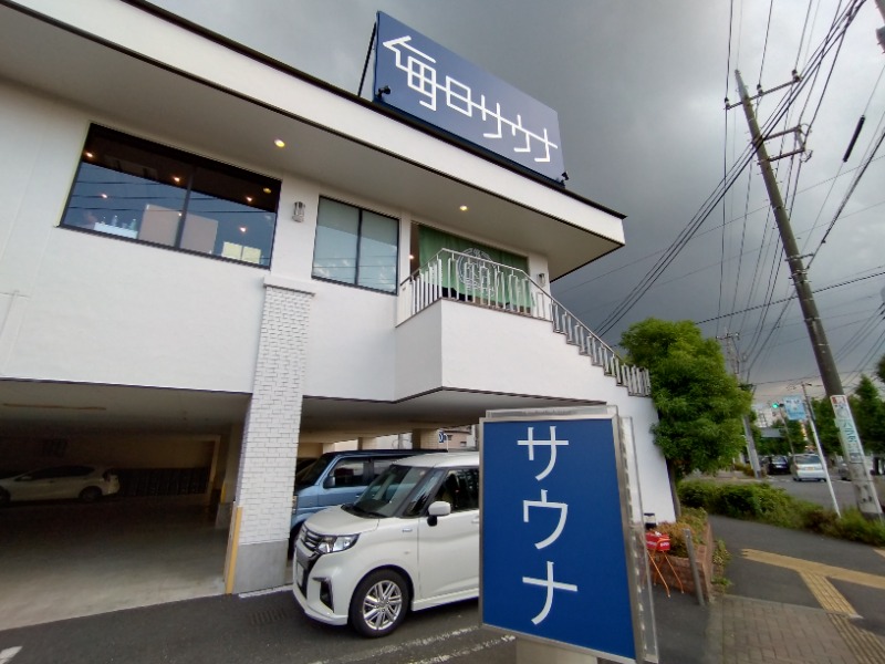 いなり　かずきさんの毎日サウナ 越谷店のサ活写真
