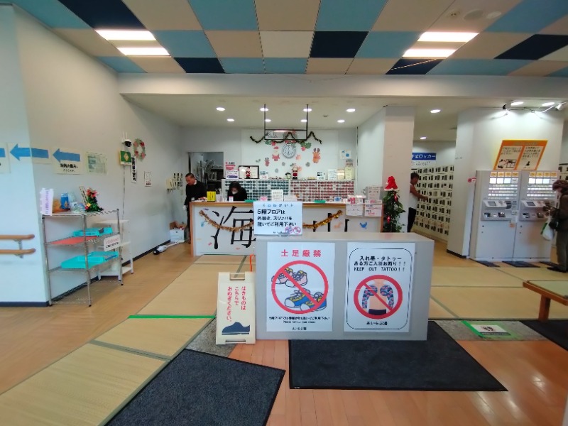 いなり　かずきさんの滑川市民交流プラザ あいらぶ湯のサ活写真