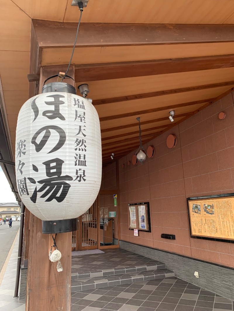 たっくさんの塩屋天然温泉 ほの湯楽々園のサ活写真