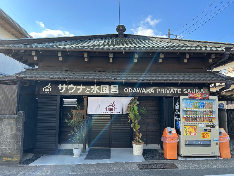 ☆KNM☆さんのサウナと水風呂 ODAWARA PRIVATE SAUNAのサ活写真