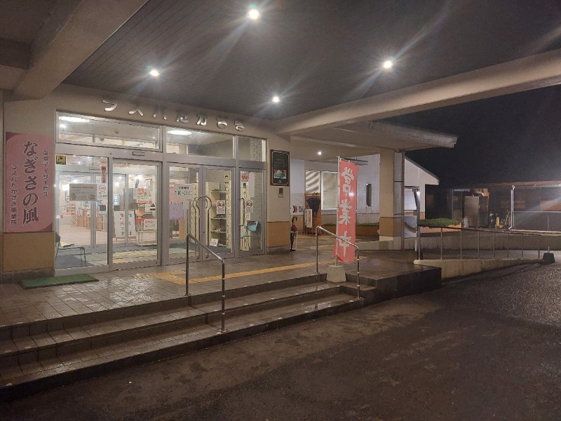 T_aroさんのラスパたかざきのサ活写真