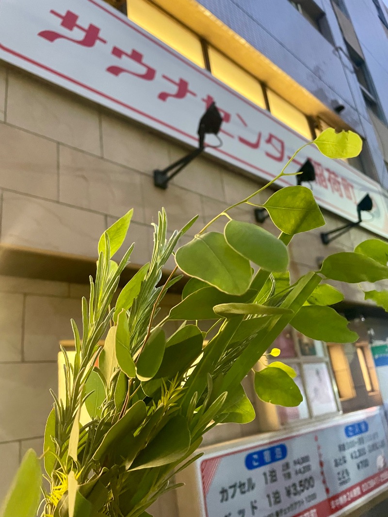 ひみつちゃんさんのサウナセンター稲荷町(旧サウナホテルニュー大泉 稲荷町店)のサ活写真