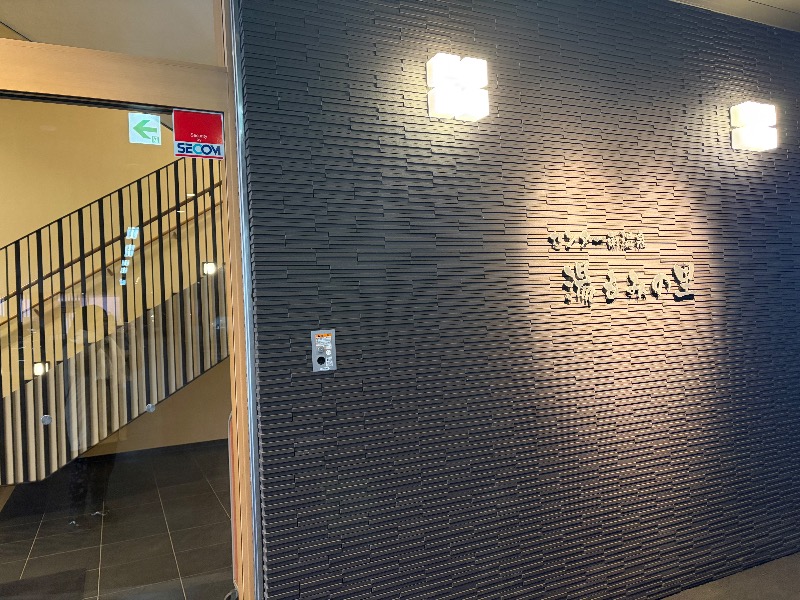 ひみつちゃんさんのセンター南温泉 湯もみの里のサ活写真