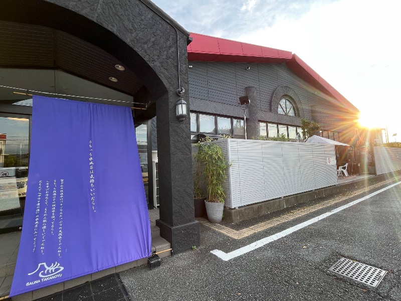 ひみつちゃんさんの富士山天然水SPA サウナ鷹の湯のサ活写真