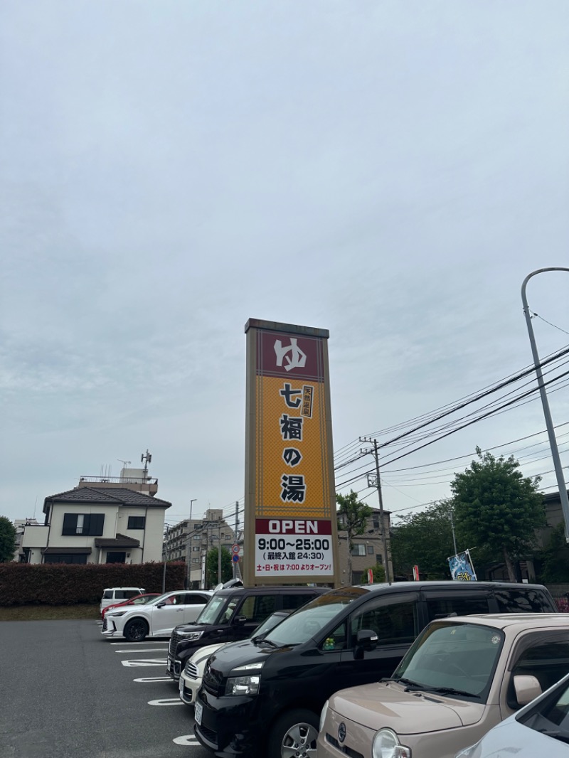 Amamixさんの七福の湯 戸田店のサ活写真