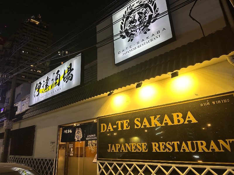 孤島さんのEKI ONSEN & SAUNAのサ活写真