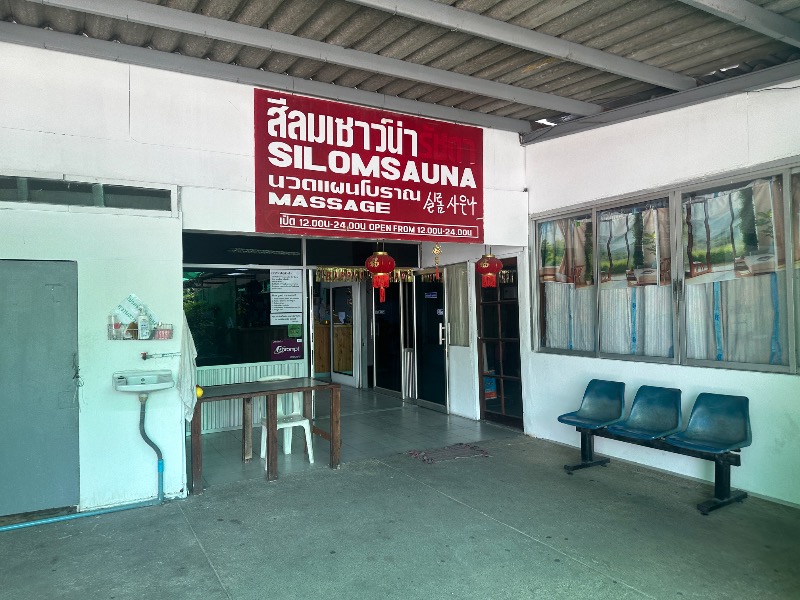 孤島さんのSilom Sauna Sukhumvitのサ活写真
