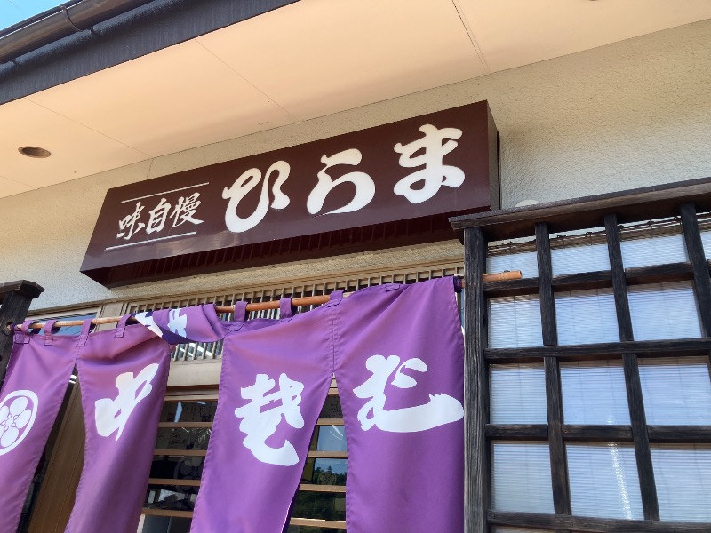 けんいちさんの高源ゆのサ活写真