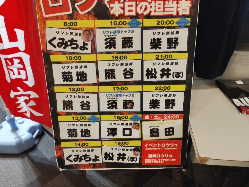 ペテガリ岳🏔️さんのニコーリフレ SAPPOROのサ活写真