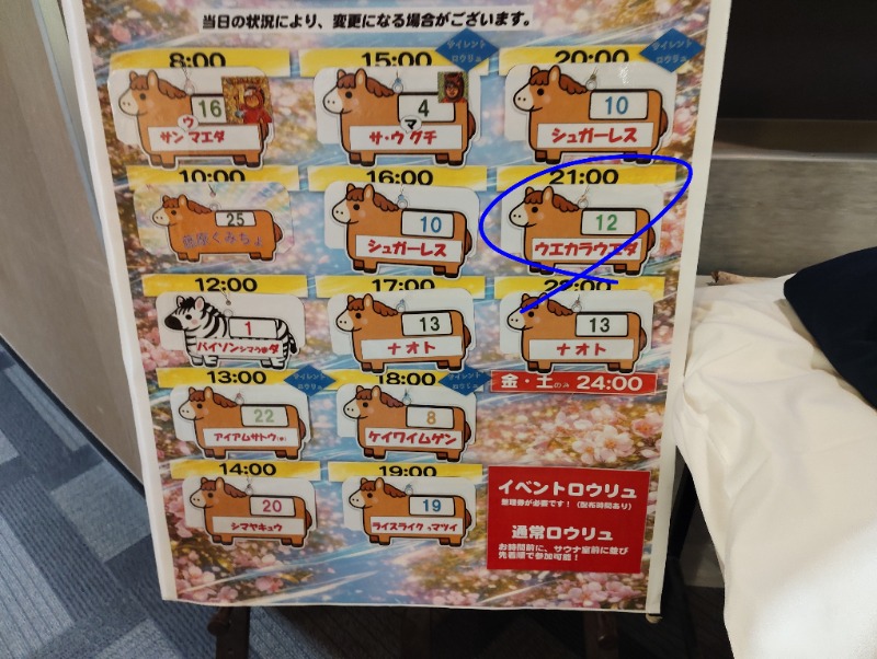 ペテガリ岳🏔️さんのニコーリフレ SAPPOROのサ活写真