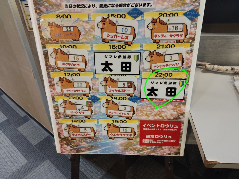 ペテガリ岳🏔️さんのニコーリフレ SAPPOROのサ活写真