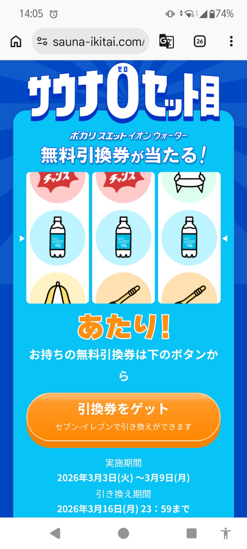 ペテガリ岳🏔️さんのニコーリフレ SAPPOROのサ活写真