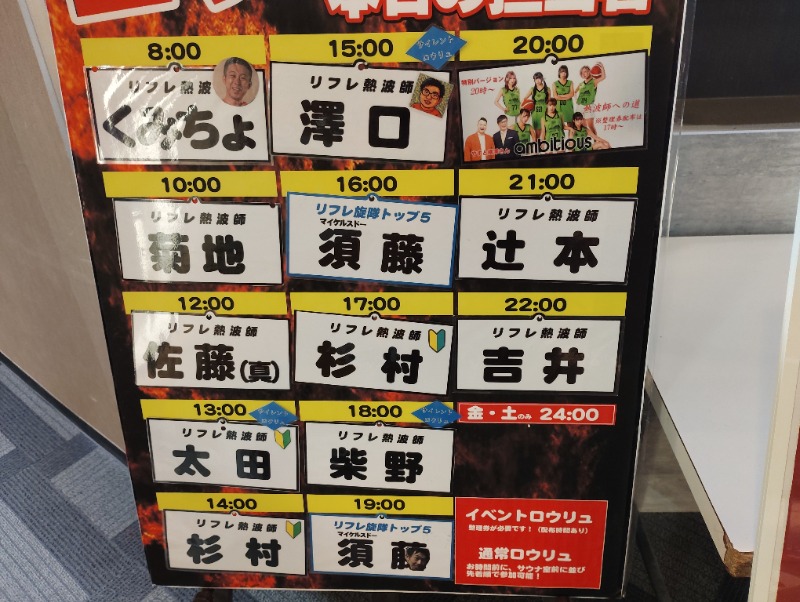 ペテガリ岳🏔️さんのニコーリフレ SAPPOROのサ活写真