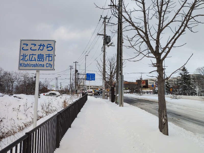 ペテガリ岳🏔️さんの湯処ほのかのサ活写真