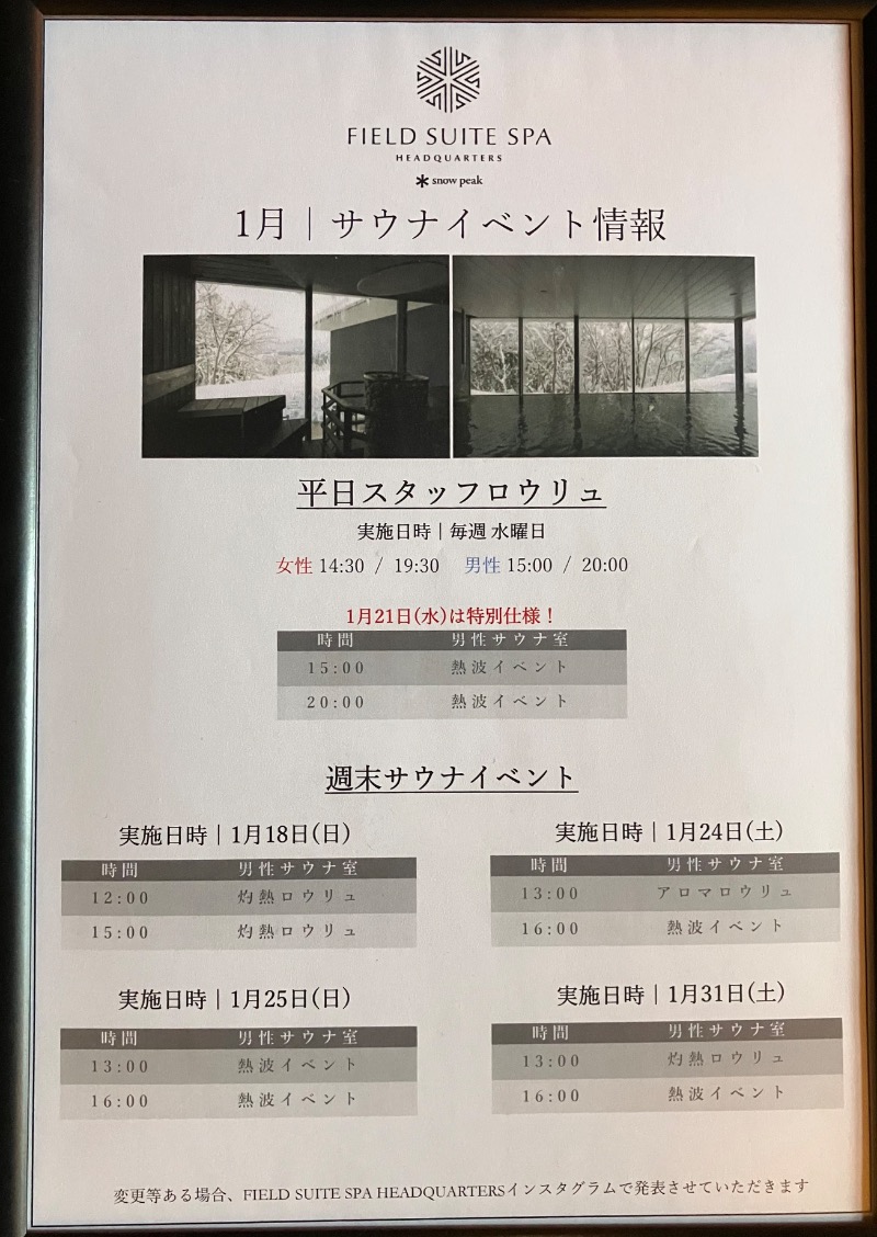3月7日うまれさんのSnow Peak FIELD SUITE SPA HEADQUARTERSのサ活写真