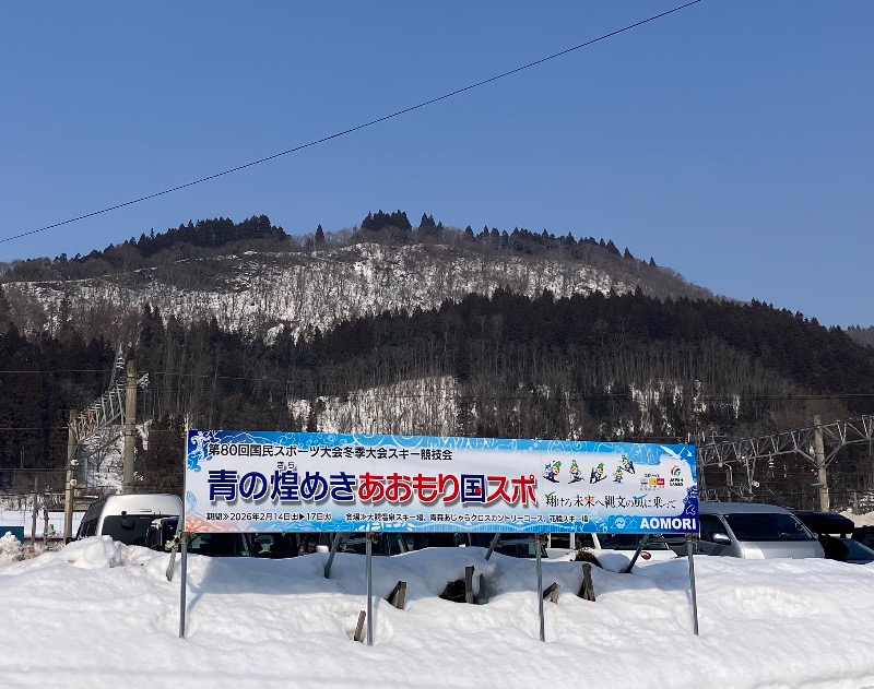 3月7日うまれさんの大鰐町地域交流センター 鰐come(ワニカム)のサ活写真