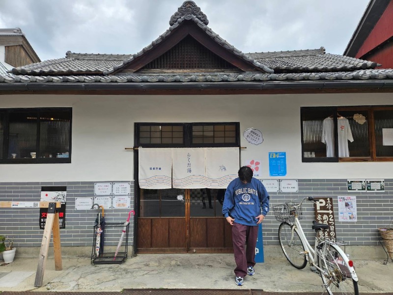 オイ・シーシーさんの御所宝湯のサ活写真