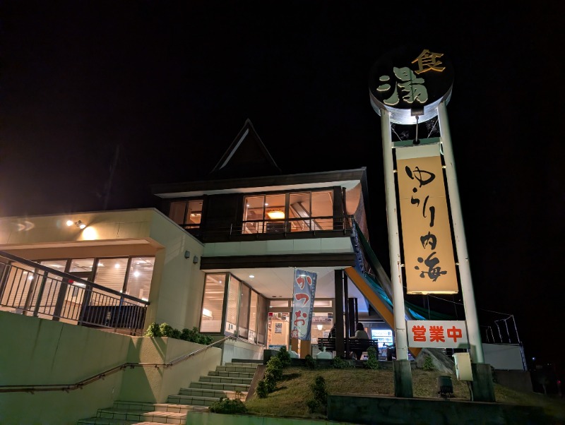 とらさんのゆらり内海のサ活写真