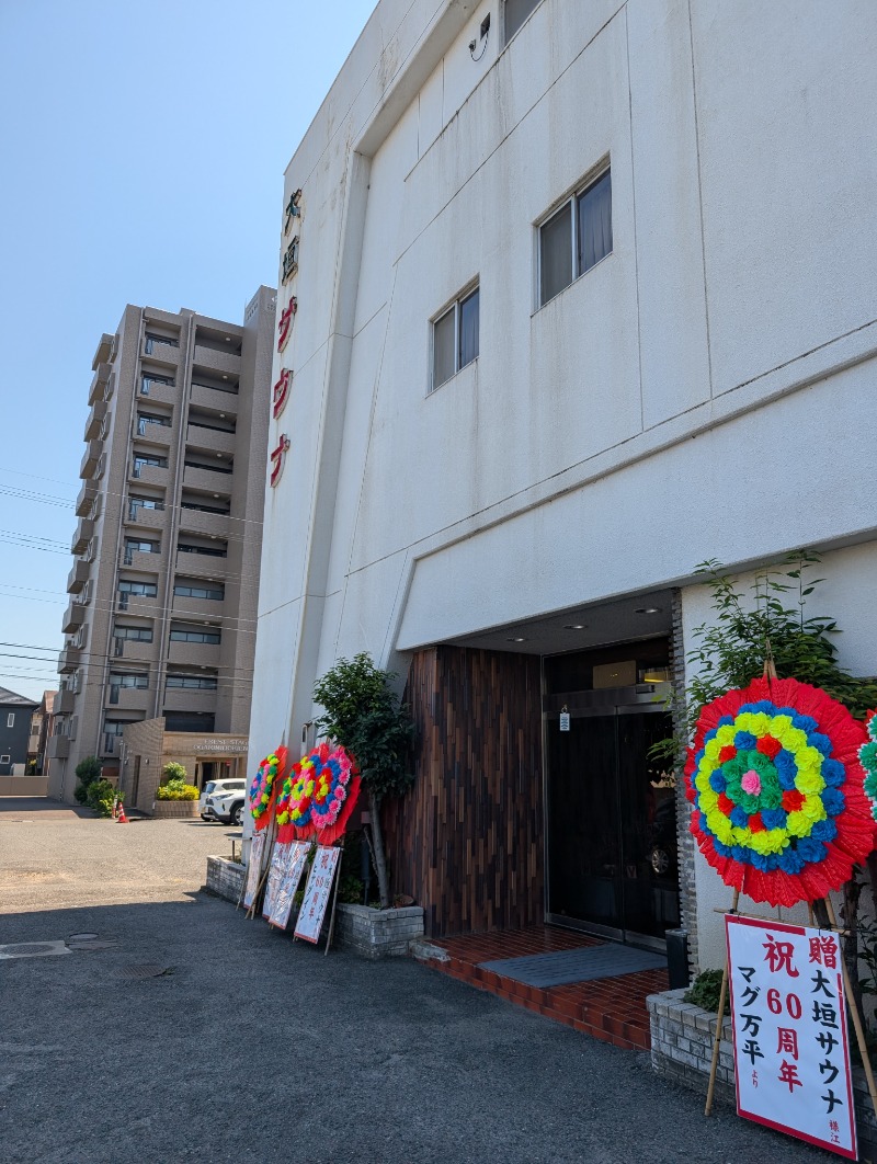 みっちぃさんの大垣サウナのサ活写真