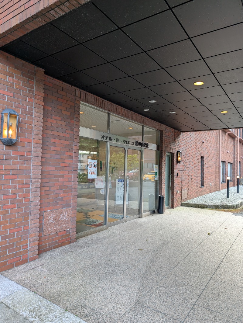 みっちぃさんのオテル・ド・マロニエ湯の山温泉のサ活写真