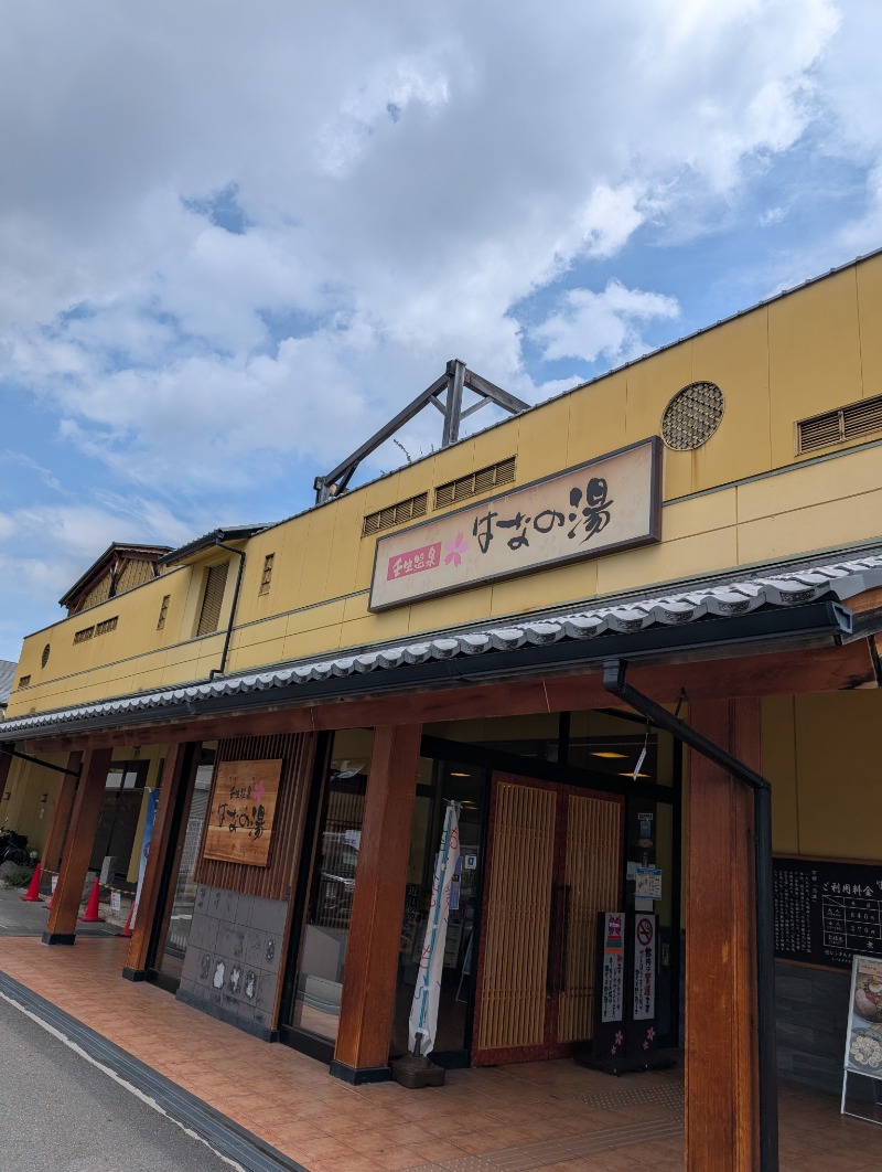 みっちぃさんの壬生温泉はなの湯のサ活写真