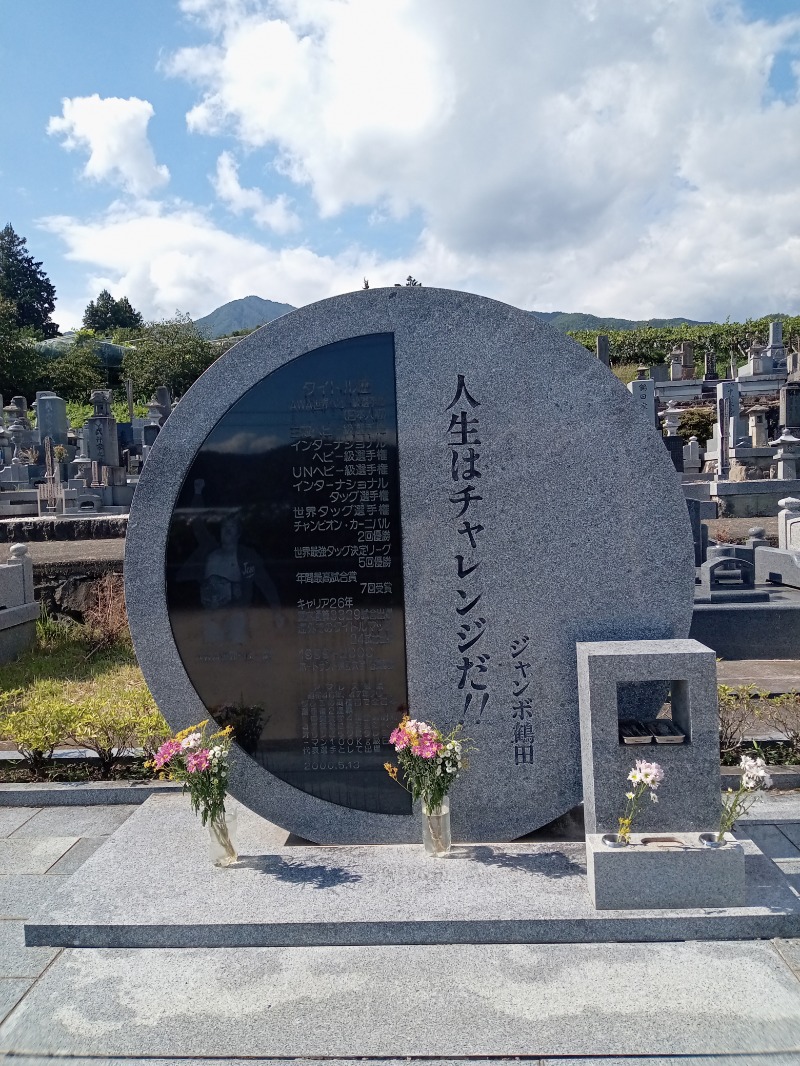 まささんの花かげの湯のサ活写真