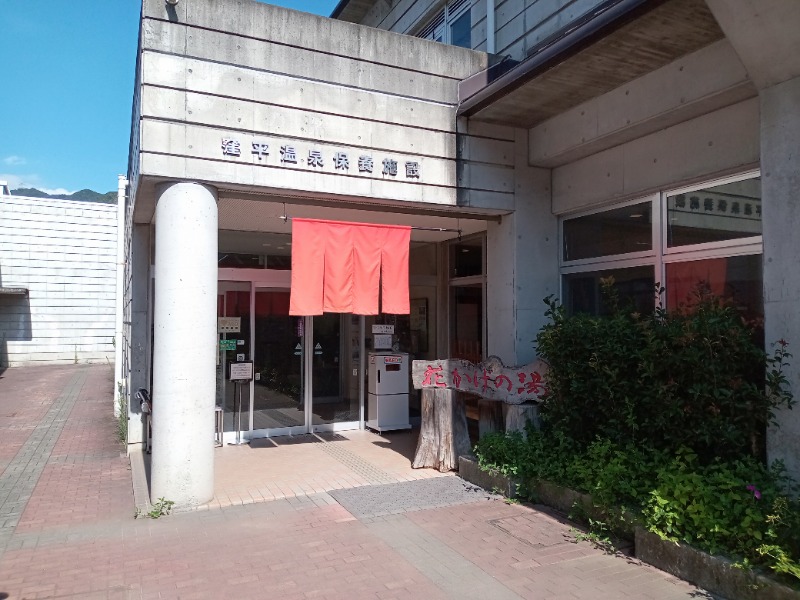 まささんの花かげの湯のサ活写真