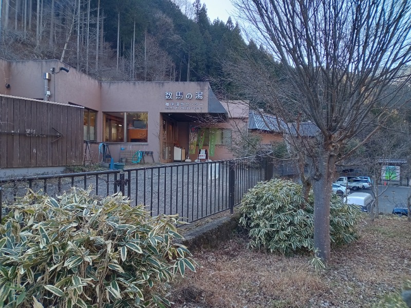 まささんの檜原温泉センター 数馬の湯のサ活写真