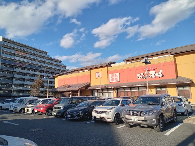 まささんのおふろの王様 町田店のサ活写真