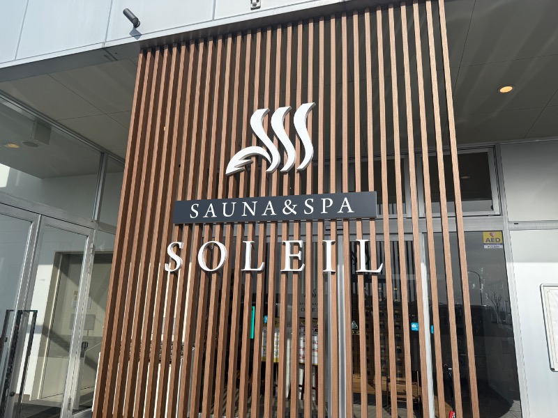 hashさんのSAUNA & SPA SOLEIL (ソレイユ)のサ活写真